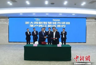 浙大網(wǎng)新智慧城市項(xiàng)目落戶重慶，軟件開(kāi)發(fā)助力西部多省智慧化進(jìn)程